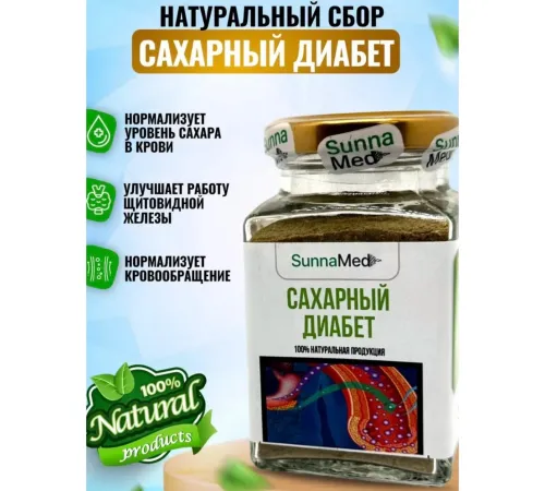 Sunna Med смесь Сахарный диабет