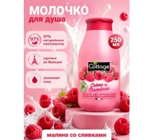 Cottage Moisturizing Молочко для душа Малина со сливками 250мл