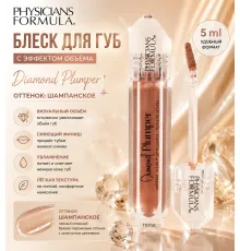 Physicians Formula, Diamond Plumper, Mineral Wear Lip Plumper, оттенок шампанского, 5 мл