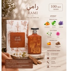 AAZ Rami 100ml