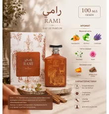 AAZ Rami 100ml