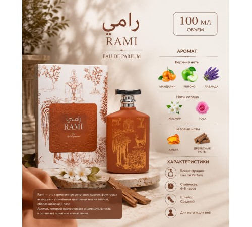 AAZ Rami 100ml