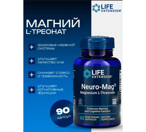 Life Extension Neuro-Mag 90caps