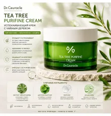 Крем для проблемной кожи с 85% чайного дерева Dr.Ceuracle Tea Tree Purifine Cream