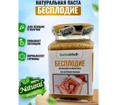 Sunna Med смесь от Бесплодия