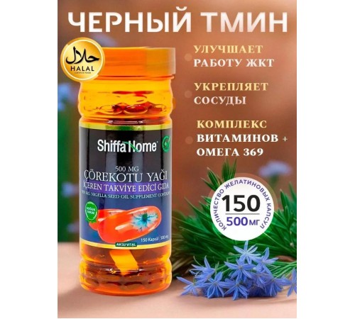 Shiffa Home COREKOTU YAGI 150cap