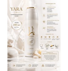 Lattafa дезодорант Yara Moi 200ml