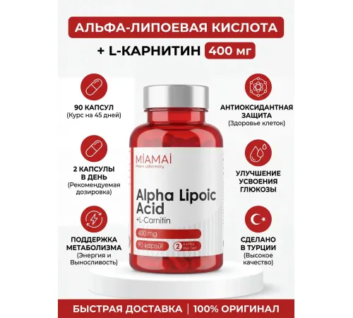 Miamai Alpha Lipoic Acid 90cap 400mg