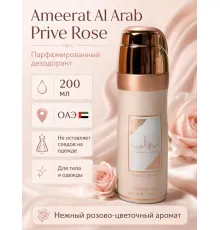 Lattafa дезодорант Ameerat Al Arab 200ml