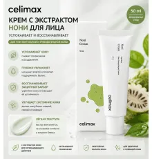 Восстанавливающий крем с экстрактом нони Celimax  Cream