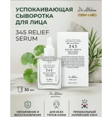 Dr Althea Relief Serum 345 30ml