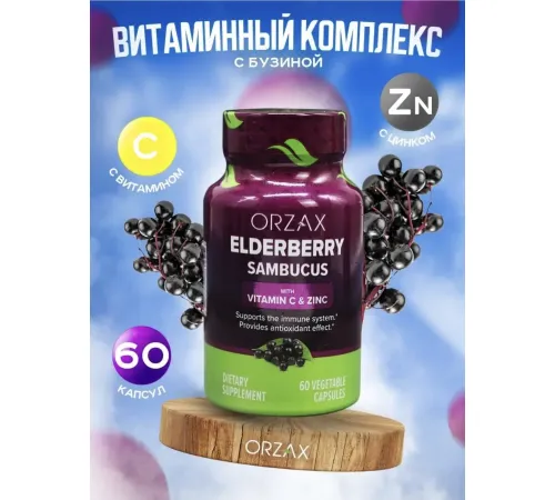 ORZAX Elderberry Sambucus 60cap