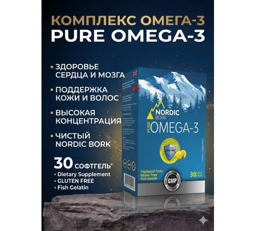 Swiss Bork Nordic Omega-3 2500mg 30cap