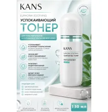 KANS Тонер для лица успокаивающий 130 мл