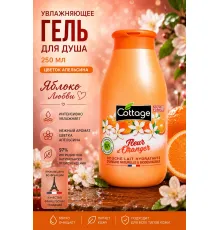 Cottage Moisturizing Молочко для душа Цветок апельсина 250мл