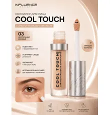 Influence Beauty - Консилер массажный светоотражающий Cool Touch, тон 03 бежевый