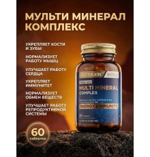 Nutraxin Multivitamin Mineral Energy 60tab
