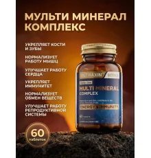 Nutraxin Multivitamin Mineral Energy 60tab