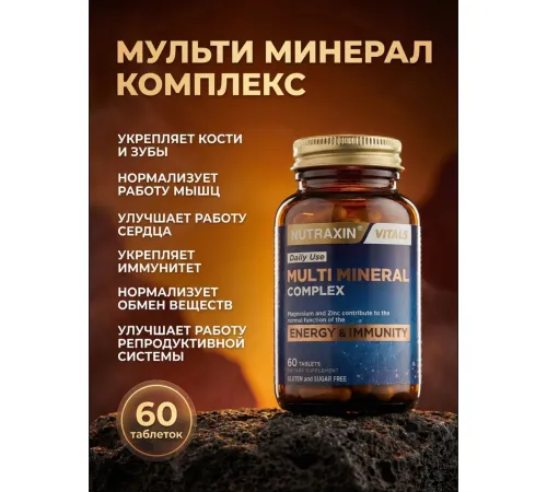 Nutraxin Multivitamin Mineral Energy 60tab