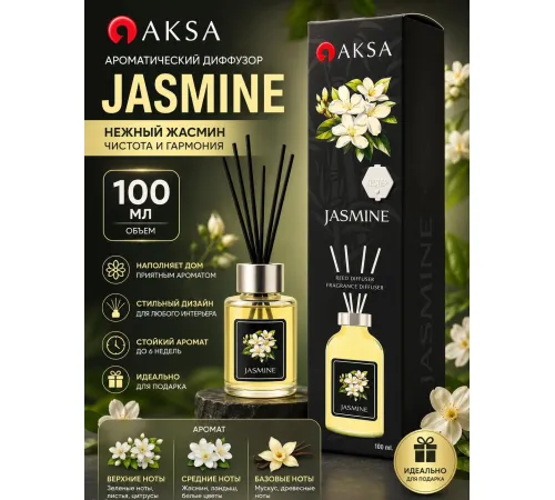 AKSA Jasmine диффузор 100ml