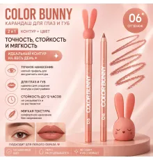 Love Generation Карандаш для глаз гелевый Color Bunny, тон 06
