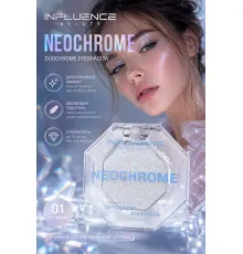 Influence Тени дуохромные Neochrome 01 Голубо-жемчужный дуохром
