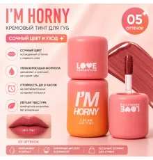 Love Generation Кремовый тинт для губ I'm Horny 3гр тон 05