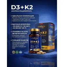 Ekotime D3 K2 180 капсул