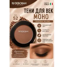 Deborah Milano запеченные румяна HI-TECH BLUSH тон 52 терракотовый 4 г