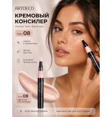 ARTDECO Консилер  с кисточкой Perfect Teint Illuminator, тон 8