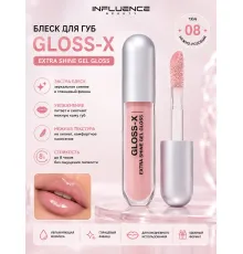 Блеск для губ Influence Beauty Gloss-X тон 08 Бежевый нюд 3.4 мл