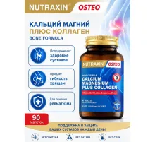 NUTRAXIN CALCIUM MAGNESIUM PLUS COLLAGEN 90tab