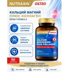 NUTRAXIN CALCIUM MAGNESIUM PLUS COLLAGEN 90tab