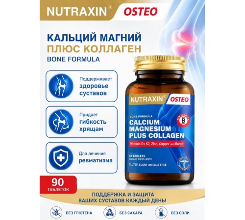 NUTRAXIN CALCIUM MAGNESIUM PLUS COLLAGEN 90tab