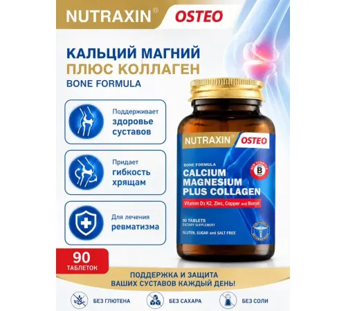 NUTRAXIN CALCIUM MAGNESIUM PLUS COLLAGEN 90tab
