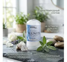ShiffaVit Natural Alunite 60g 24H Protection
