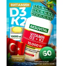 AksuVital d3+K2 10000 60капс