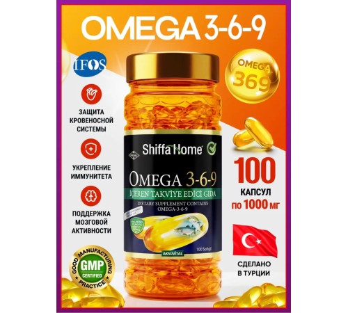 Shiffa Home Omega 3-6-9 100cap