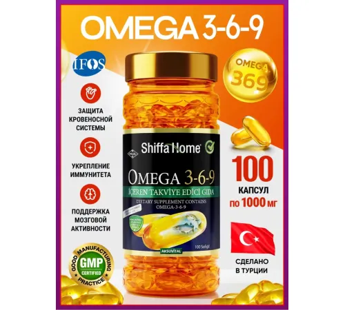 Shiffa Home Omega 3-6-9 100cap