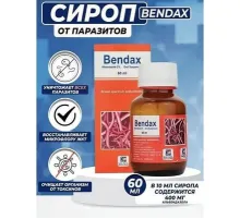 Bendax сироп