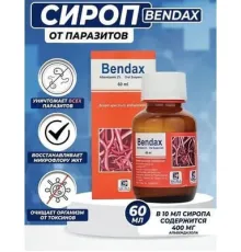 Bendax сироп