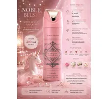 Lattafa дезодорант Noble&Blush 200ml