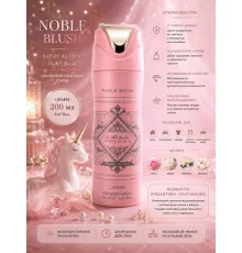 Lattafa дезодорант Noble&Blush 200ml