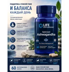 LIFE Extension Ashwagadha 60cap