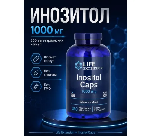 LIFE Extension Inositol 1000mg 360cap