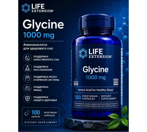 LIFE Extension Glycine 1000mg 100cap