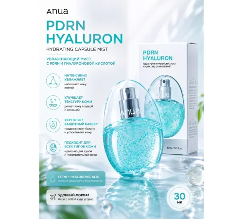 Anua Pdrn Hyaluron capsule mist 30ml