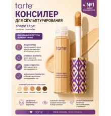 Tarte консилер для лица Shape Tape Concealer 20S