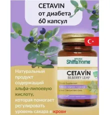 Shiffa Home CETAVIN 60cap