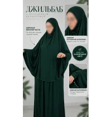 Maison Noora Намазный Комплект Большой